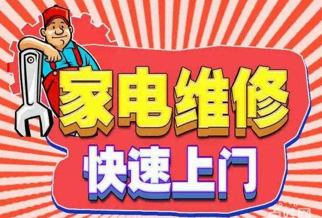 黄埔贺喜燃气灶维修